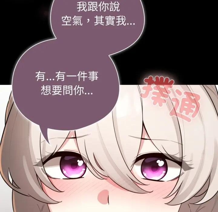 配角的生存任務第56話