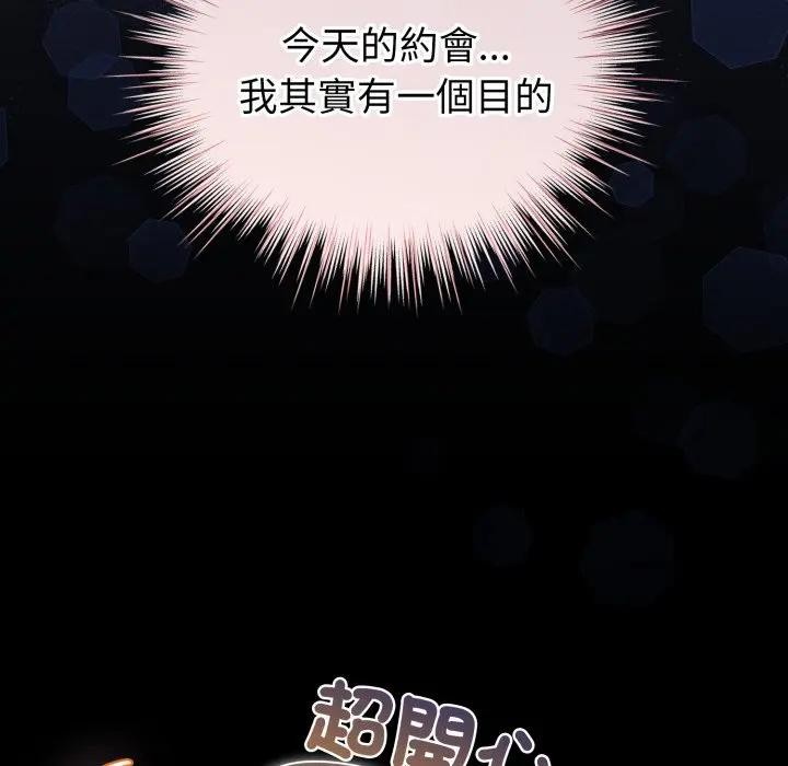 配角的生存任務第56話