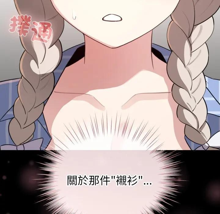 配角的生存任务第56話