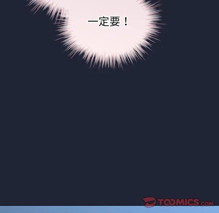 配角的生存任務第56話