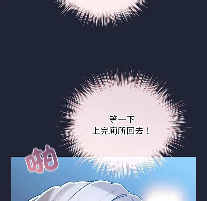 配角的生存任務第56話
