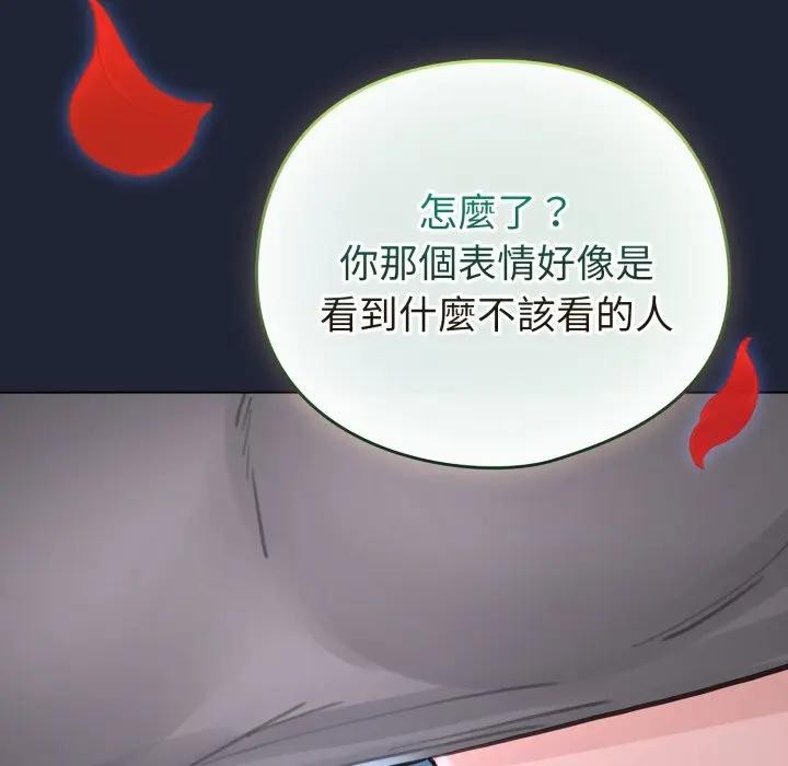 配角的生存任務第56話