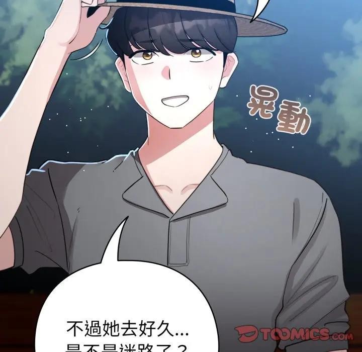 配角的生存任务第56話