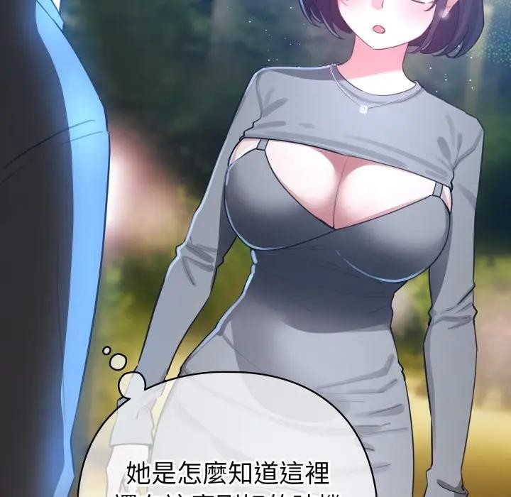 配角的生存任務第56話