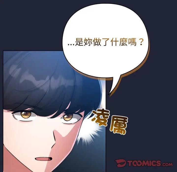 配角的生存任務第56話