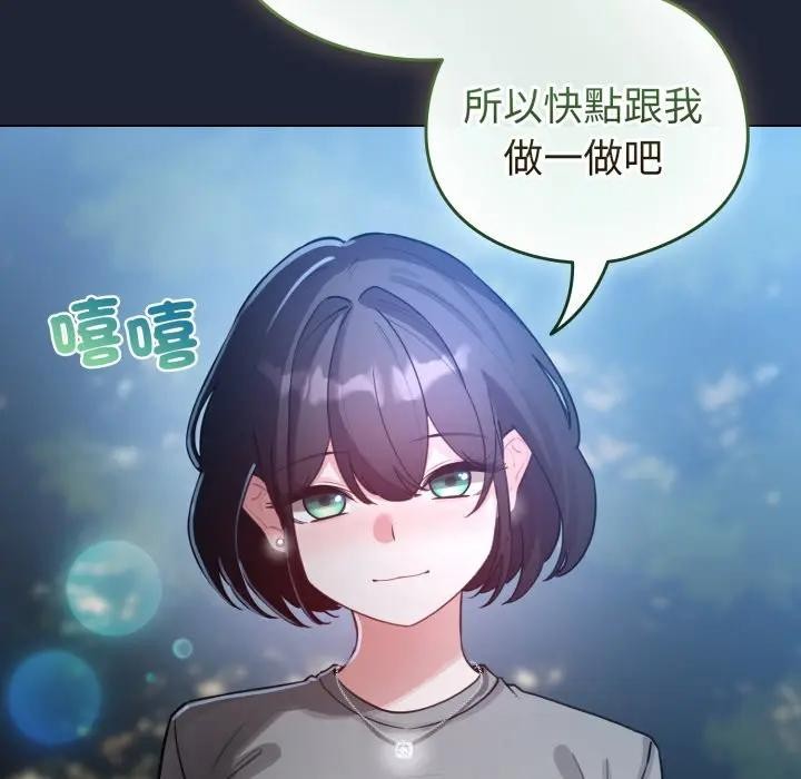 配角的生存任務第56話