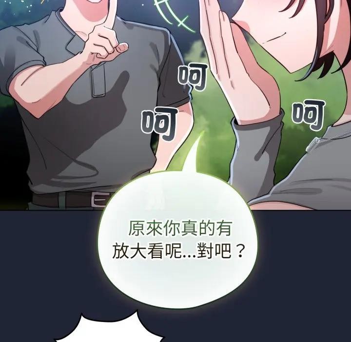 配角的生存任務第56話