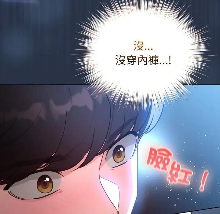 配角的生存任務第56話