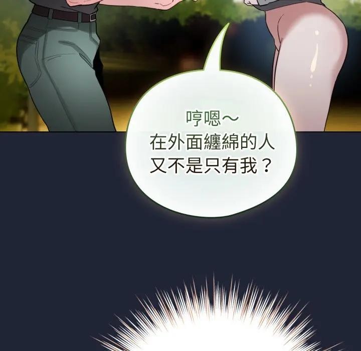 配角的生存任務第56話