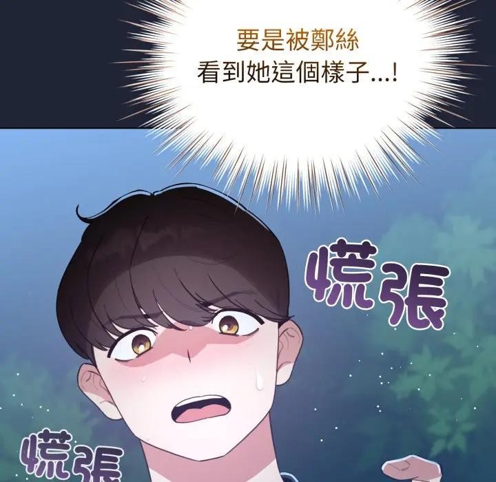 配角的生存任務第56話