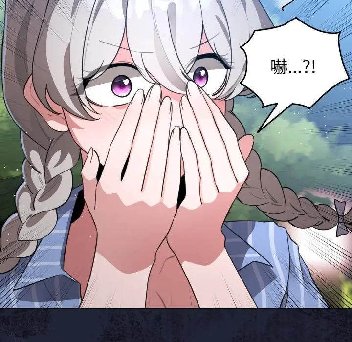 配角的生存任務第56話