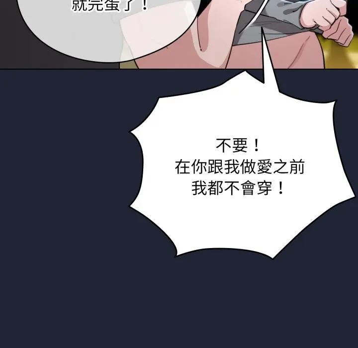 配角的生存任務第56話