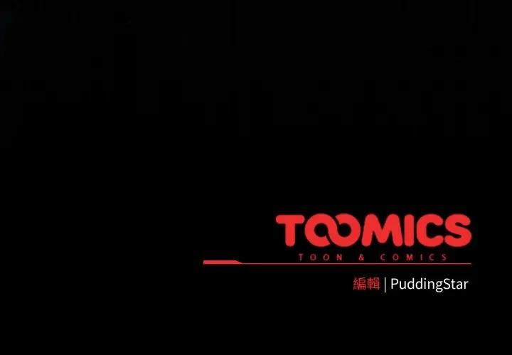 配角的生存任務第56話