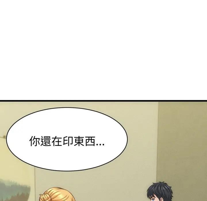 她們的夜晚屬於我第33話