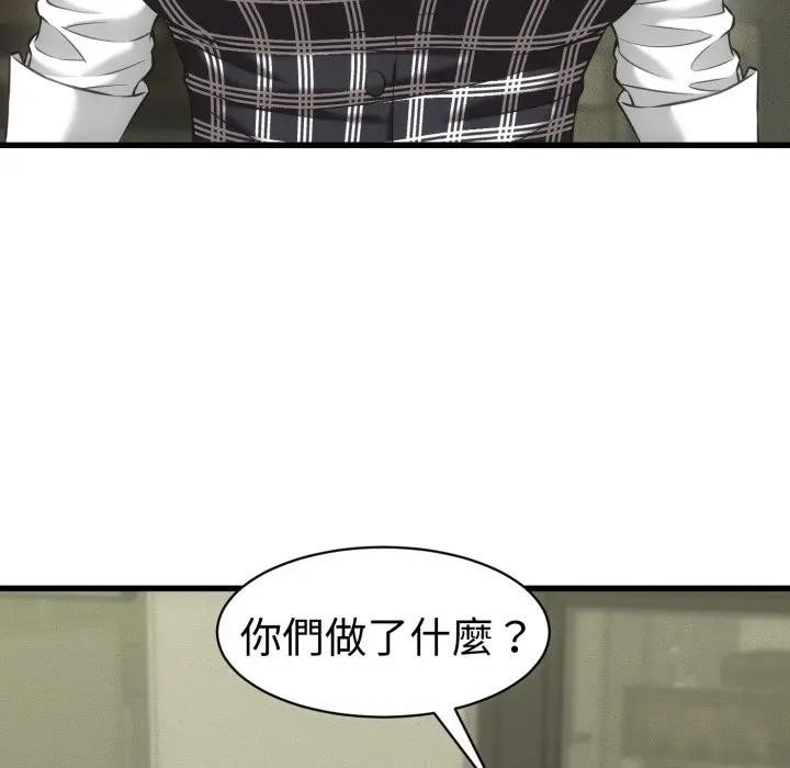 她們的夜晚屬於我第33話