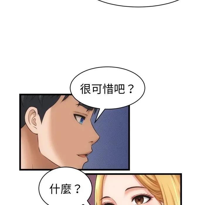 她們的夜晚屬於我第33話