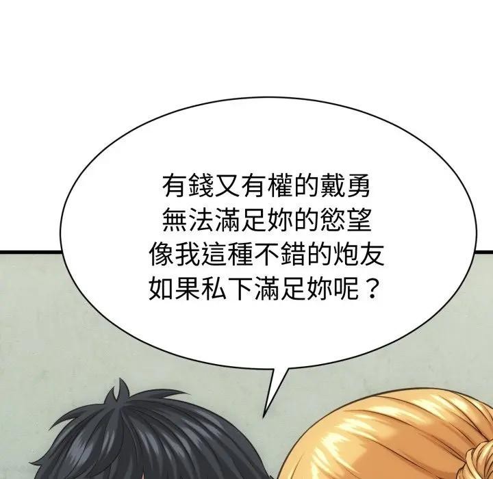 她們的夜晚屬於我第33話