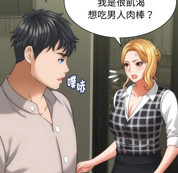 她们的夜晚属于我第33話