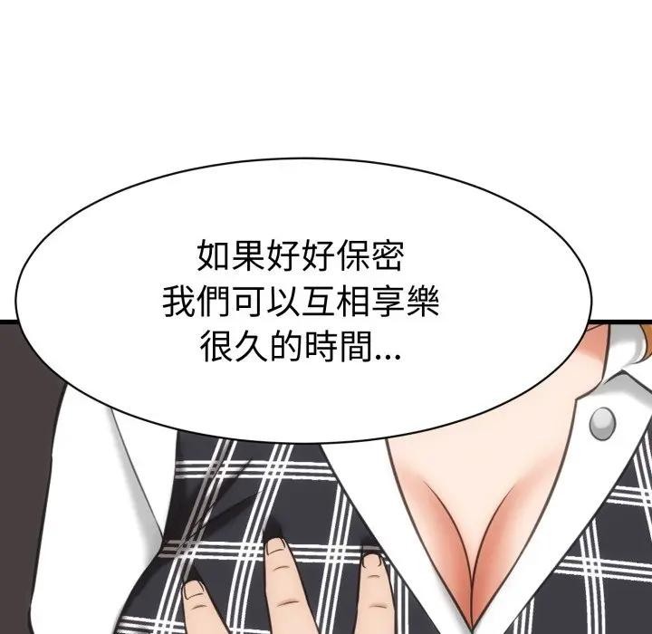 她們的夜晚屬於我第33話