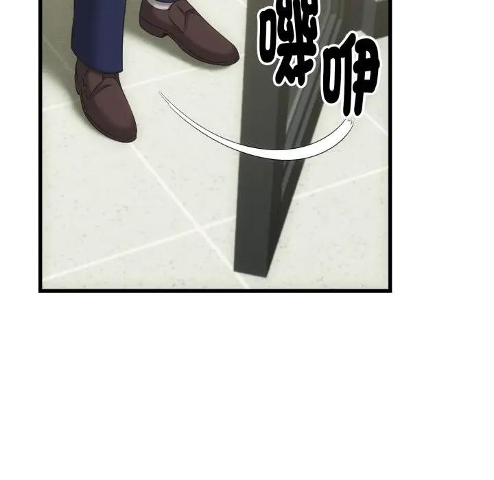 她們的夜晚屬於我第33話