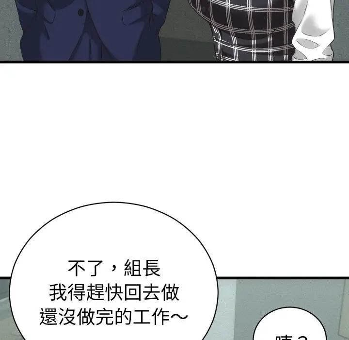 她們的夜晚屬於我第33話