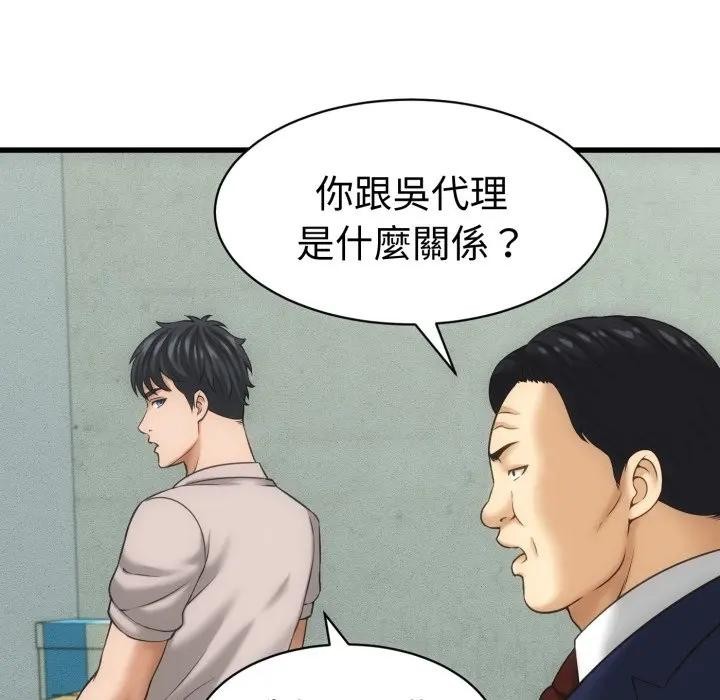 她们的夜晚属于我第33話