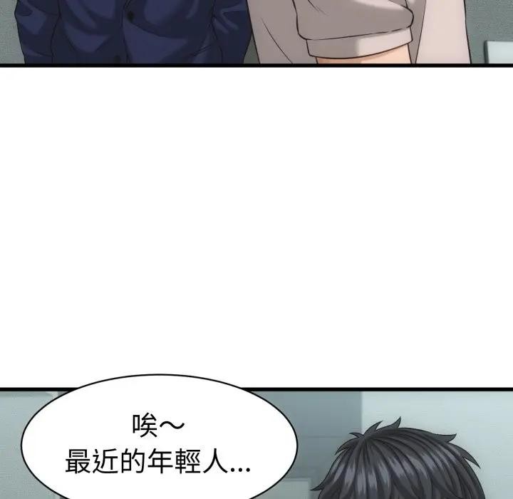 她们的夜晚属于我第33話