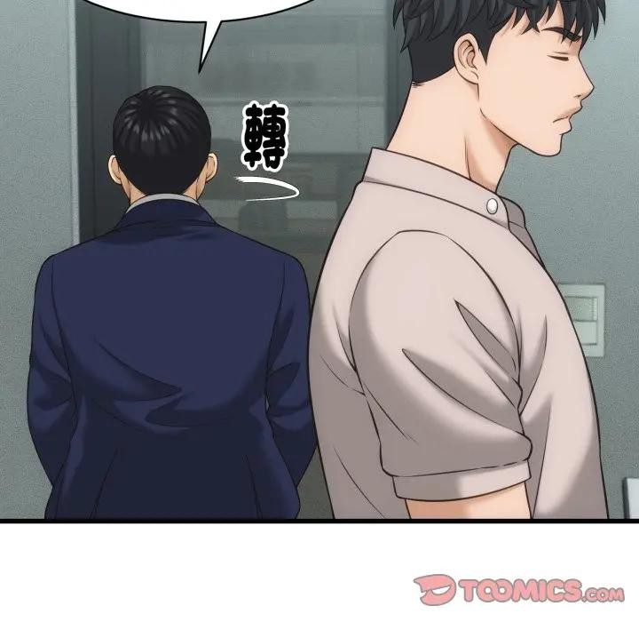 她們的夜晚屬於我第33話