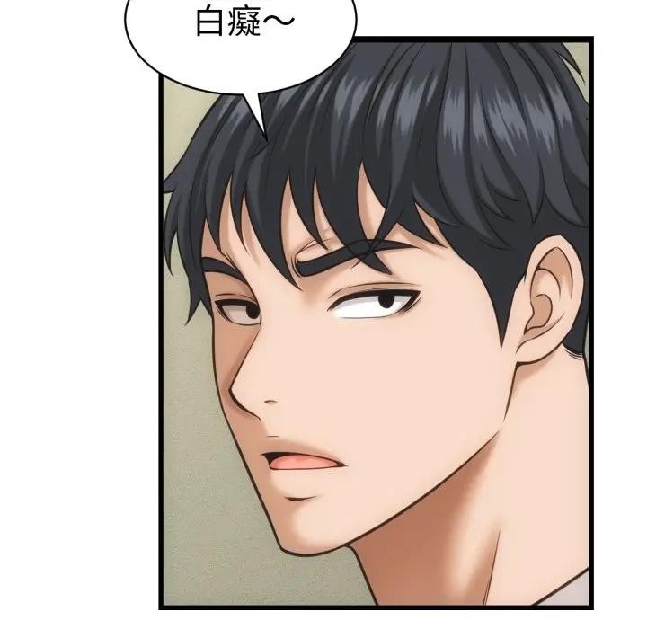 她们的夜晚属于我第33話