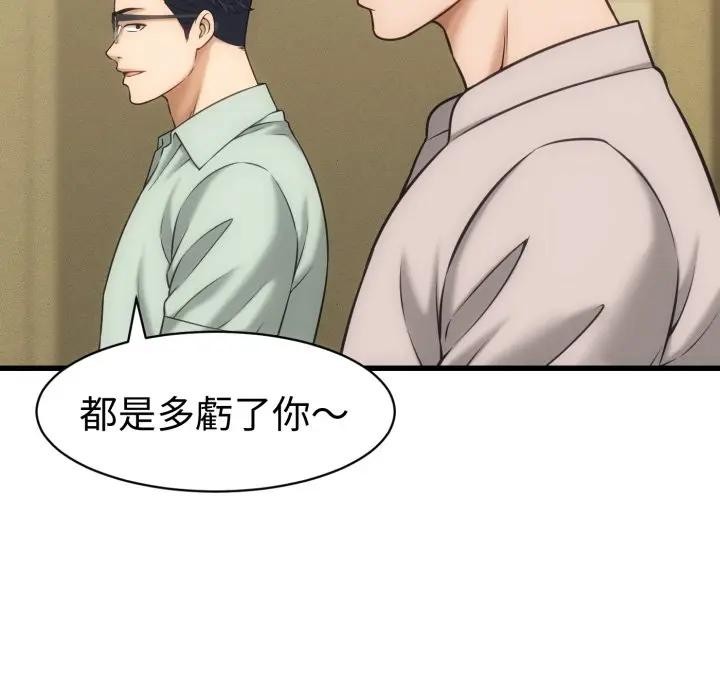 她們的夜晚屬於我第33話