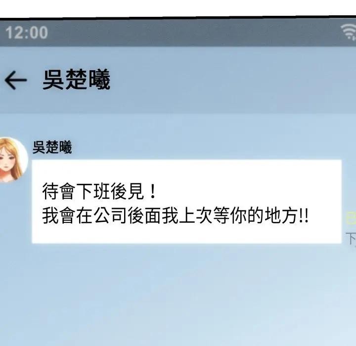 她們的夜晚屬於我第33話