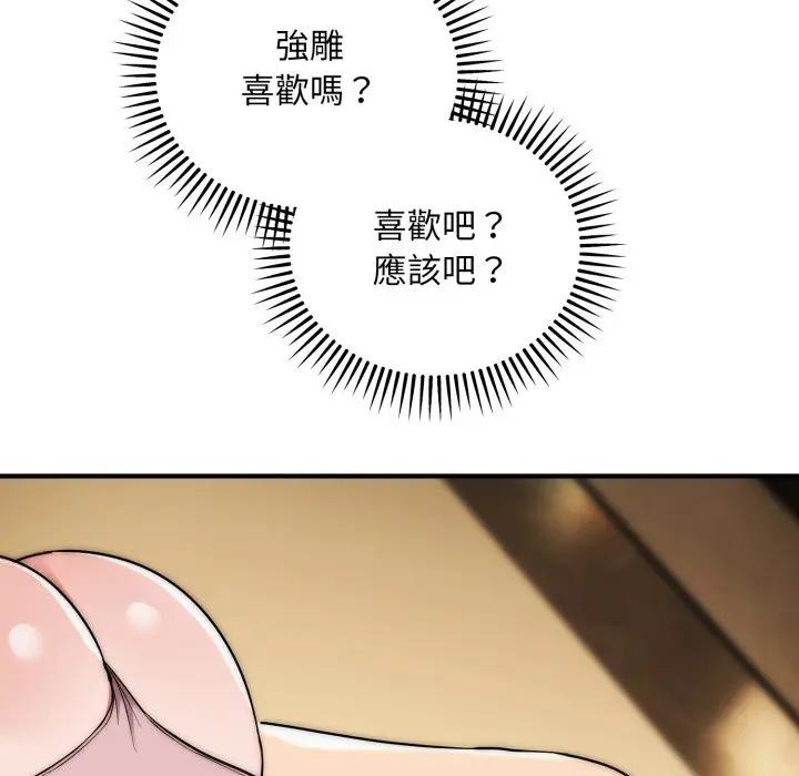 神雕闯都市第32話