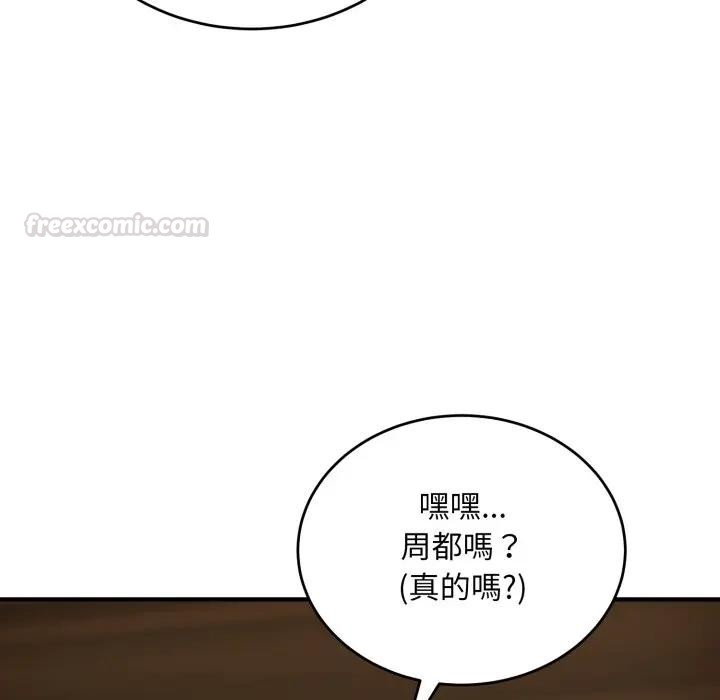 神雕闯都市第32話