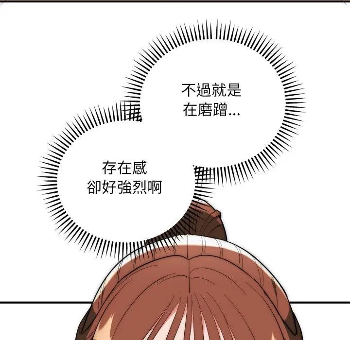 神雕闖都市第32話