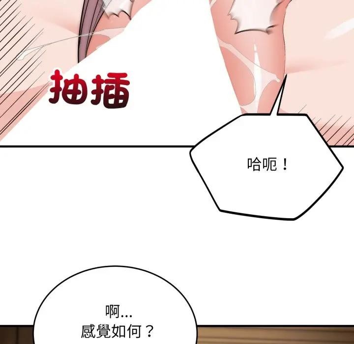 神雕闯都市第32話