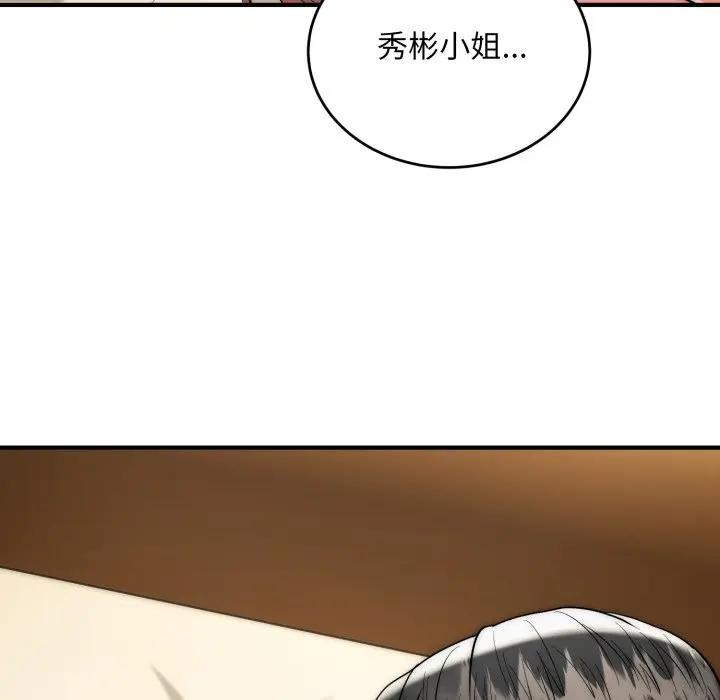 神雕闯都市第32話