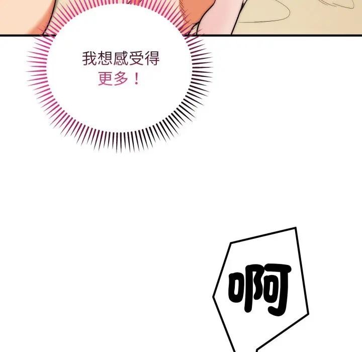 神雕闯都市第32話