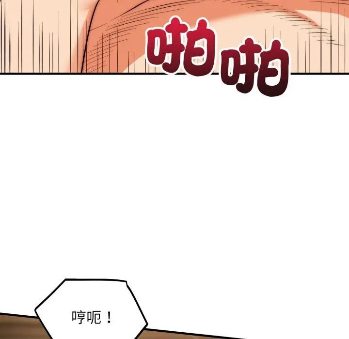 神雕闯都市第32話