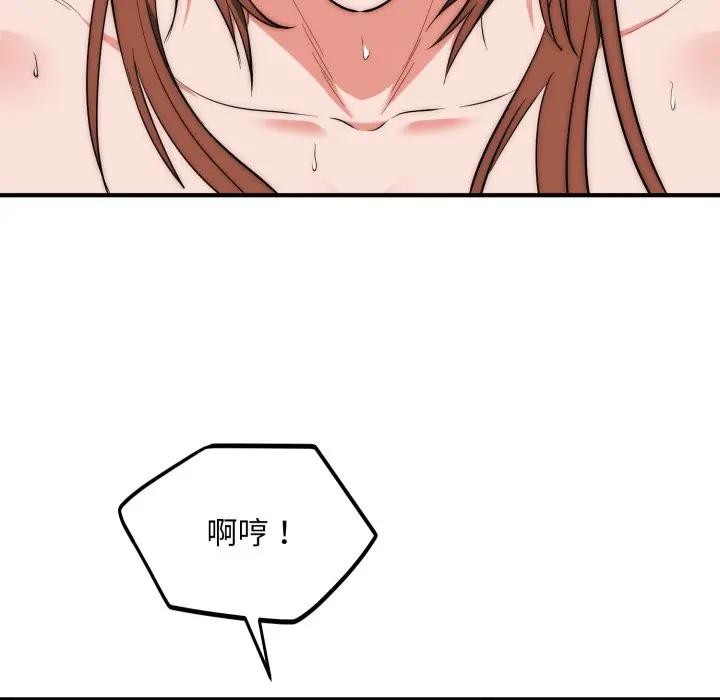 神雕闖都市第32話