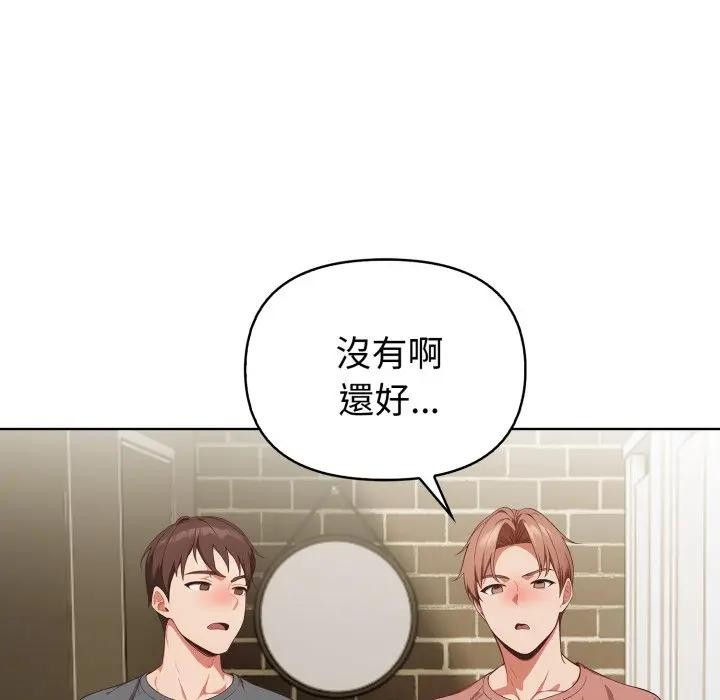 欲演越烈第32話