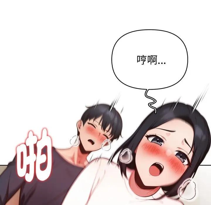 欲縯越烈第32話