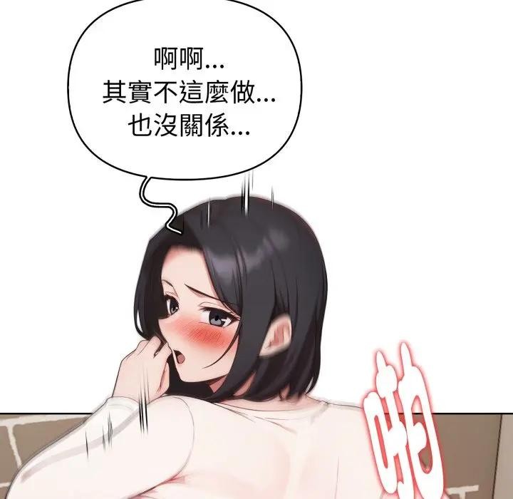 欲縯越烈第32話