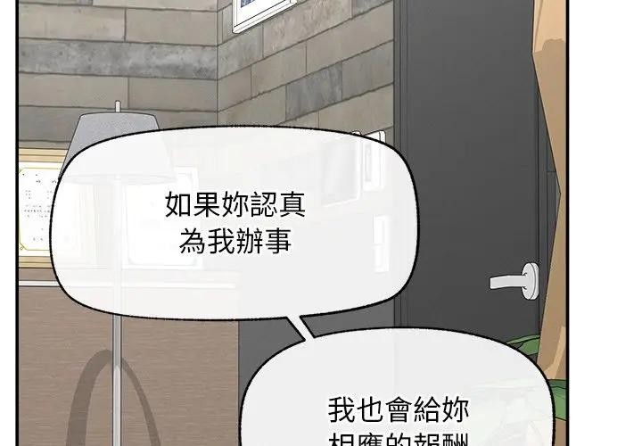 超导体觉醒第30話