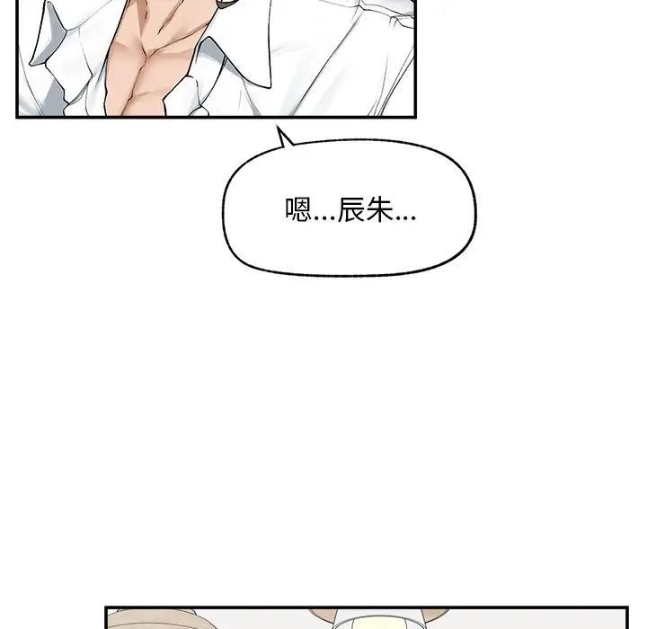 超导体觉醒第30話