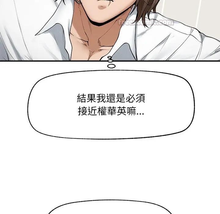 超導體覺醒第30話