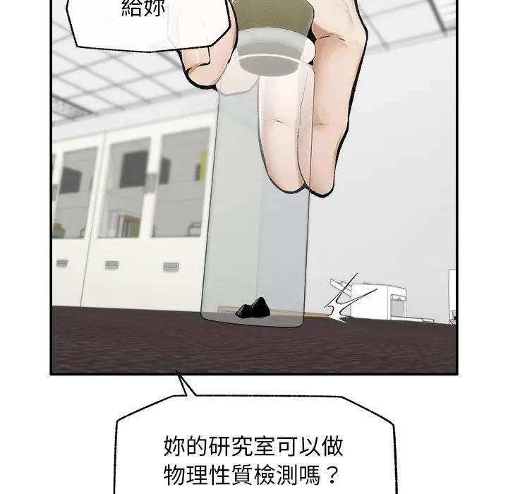 超导体觉醒第30話