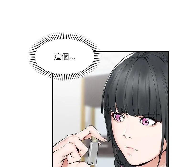 超导体觉醒第30話