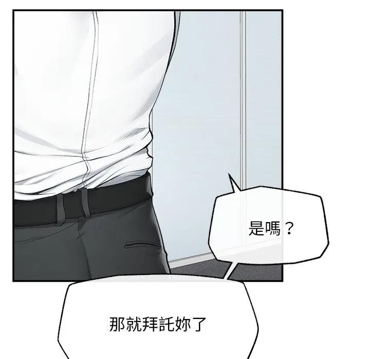 超導體覺醒第30話