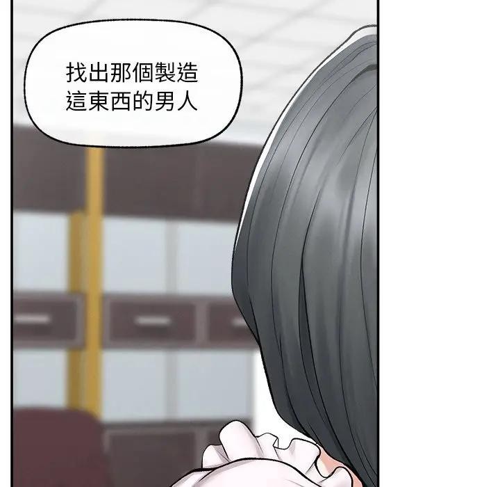 超导体觉醒第30話