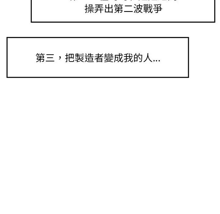 超导体觉醒第30話